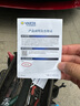 瓦爾塔（VARTA)新能源汽車(chē)電瓶 蓄電池 65B24LS 特斯拉 Model 3/Y 曬單實(shí)拍圖