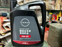日產(chǎn)適用日產(chǎn)新天籟奇駿騏達(dá)逍客藍(lán)鳥(niǎo)軒逸原廠專用0W20超級(jí)全合成機(jī)油 0W-20全合成【4L 】 曬單實(shí)拍圖
