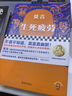 晚熟的人+生死疲勞 莫言作品2冊 曬單實拍圖