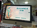 蘋果（Apple）imac二手蘋果一體機 辦公設(shè)計家用游戲臺式電腦主機 【大容量內(nèi)存】21寸093-i5-16G/512G 曬單實拍圖