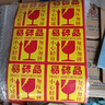 冰禹 易碎品標(biāo)簽貼紙300貼 10x10CM不干膠 小心輕放易損勿壓快遞標(biāo)貼 BYB-180 曬單實拍圖