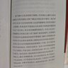 全2冊(cè) 鄉(xiāng)土中國(guó) 紅樓夢(mèng)高中版正版 精裝 費(fèi)孝通原著 課外閱讀書籍 高中高一必讀正版書目課外書籍 推薦名著全套無刪減完整版鄉(xiāng)村中國(guó)語文適合高中生人民文學(xué)出版社 【全套2冊(cè)】紅樓夢(mèng)+鄉(xiāng)土中國(guó)（送考點(diǎn)+人 曬單實(shí)拍圖