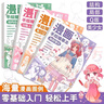 漫畫(huà)手繪描摹本美少女Q版結(jié)構(gòu)動(dòng)態(tài)局部強(qiáng)化動(dòng)漫臨摹本 動(dòng)漫手繪線稿描摹二次元零基礎(chǔ)漫畫(huà)素描入門(mén)教程 【超值推薦】漫畫(huà)手繪全四冊(cè)+鉛筆套裝 曬單實(shí)拍圖