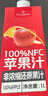 1號會員店（One's Member）100%NFC蘋果汁 果蔬汁飲料 水果榨的純果汁 1L 曬單實拍圖
