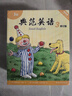 典范英語3+活動手冊3 小學英語分級閱讀 幼兒啟蒙繪本 自然拼讀 趣味少兒英語練習 3-12歲 弘書閣原版引進 曬單實拍圖
