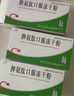 [百利金]脾氨肽口服凍干粉 2mg*5支 3盒裝 國藥準(zhǔn)字 曬單實拍圖