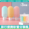 四萬公里旅行分裝瓶袋套裝化妝品洗面奶洗發(fā)露沐浴露空瓶子旅游用品SW2103 曬單實拍圖