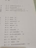 眼科疾病中醫(yī)特色外治237法/當(dāng)代中醫(yī)外治臨床叢書 曬單實(shí)拍圖