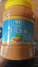 明軒純芝麻醬1kg瓶裝家用熱干面拌面醬麻辣燙火鍋蘸料專用芝麻花生醬 純花生醬【1kg】 曬單實(shí)拍圖