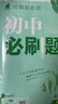 2026初中必刷題 數(shù)學(xué)九年級(jí)上冊(cè) 人教版 初三教材同步練習(xí)題教輔書 理想樹圖書 曬單實(shí)拍圖