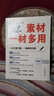 峰閱萬卷張雪峰高考真題源作文源素材一材多用掌握9大作文題源考場3步輕松成文高考作文素材2025高考版全國適用高考滿分作文高三語文作文輔導(dǎo)書 高考真題源作文 曬單實拍圖