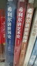 【新華正版】六下：魯濱孫/魯濱遜漂流記等 快樂(lè )讀書(shū)吧六年級下冊課外閱讀必讀課外書(shū)書(shū)目 人民教育出版社人教版 希利爾講藝術(shù)史+世界地理+世界史3冊 曬單實(shí)拍圖