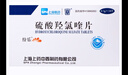 [杭康]硫酸羥氯喹片 0.2g*20片 5盒裝 曬單實(shí)拍圖