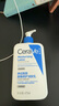 適樂膚（CeraVe）【張凌赫同款】保濕潤膚乳473ml乳液面霜身體乳C乳男女護膚禮物 曬單實拍圖