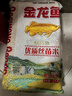 金龍魚優(yōu)質(zhì)絲苗米5kg10斤南方大米珍珠米香米秈米軟滑煮粥蒸飯團(tuán)購批發(fā) 5kg優(yōu)質(zhì)絲苗米*4/(箱） 曬單實(shí)拍圖