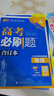 蝶變學(xué)園2026新學(xué)年高中口袋書知識點總結(jié)手冊 2026高考一輪復(fù)習(xí)高中知識大盤點手冊 高一高二高三地理歷史政治知識點必背9科任選 英語單詞書小本 高中提分筆記 全國通用 數(shù)學(xué)2本 曬單實拍圖