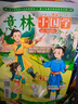 探索歷史+意林小國(guó)學(xué)雜志組合 2026年一月起訂閱 1年訂閱 組合共24期 少兒科普 雜志鋪 曬單實(shí)拍圖