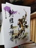 射鵰英雄傳1-8 大字版 港臺原版 金庸 遠(yuǎn)流出版 曬單實拍圖