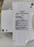 德力西電氣空開斷路器空氣開關(guān)漏電保護(hù)器DZ47sLE 2P 32A 曬單實(shí)拍圖