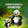 樂(lè)高（LEGO）積木拼裝31165 野生動(dòng)物熊貓家族男孩女孩兒童玩具生日禮物 曬單實(shí)拍圖
