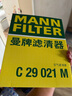 曼牌（MANNFILTER）空氣濾清器空氣濾芯空濾C29021M沃爾沃S60/S90/XC60/XC90/V90 2.0 曬單實拍圖