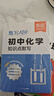 【易蓓】初中化學(xué)知識點(diǎn)默寫 默寫100化學(xué)方程式七八九年級中考核心考點(diǎn)復(fù)習(xí)教輔資料知識大盤點(diǎn)默寫本練習(xí)冊 曬單實(shí)拍圖