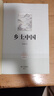鄉(xiāng)土中國費孝通 著 人教版 經(jīng)典名著大家名作完整版無刪減 高中高一年級課外閱讀書籍 鄉(xiāng)土中國 曬單實拍圖