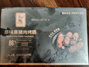 東方甄選烤腸爆汁烤腸香腸高肉添加量肉腸空氣炸鍋食材早餐好吃宵夜半成品 【3盒】原味黑豬肉烤腸 1.2kg 曬單實拍圖