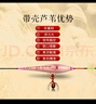 黃金眼蘆葦浮漂黑坑野釣鯽魚(yú)高靈敏魚(yú)漂 黃金眼蘆葦L-1088加粗尾-3號 曬單實(shí)拍圖