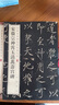 宋徽宗神霄玉清萬(wàn)壽宮碑 中華經(jīng)典碑帖彩色放大本 中華書(shū)局自營(yíng)正版 曬單實(shí)拍圖