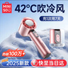 名創(chuàng)優(yōu)品【首款熱銷100w+】制冷手持小風(fēng)扇小型超長(zhǎng)續(xù)航桌面辦公室靜音便攜式隨身降溫神器迷你戶外電風(fēng)扇 首發(fā)Ultra版【戴森粉】 4800mAh 16°C空調(diào)冷風(fēng)丨雙TEC制冷丨100檔澎湃冷風(fēng) 曬單實(shí)拍圖