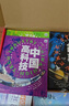 孩子一定要讀的世界百科全書禮盒(全20冊) 世界博物大百科暑假作業(yè) 一升二暑假銜接 小升初暑假銜接 曬單實拍圖
