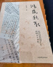 鴻雁秋水--民國文人書(shū)信 (民國文人系列) 曬單實(shí)拍圖