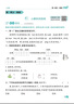 2025秋季新版 5星學(xué)霸二年級上冊語文課本同步人教部編全國通用版 經(jīng)綸五星學(xué)霸2上作業(yè)本天天練習(xí)冊 曬單實(shí)拍圖