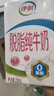 伊利脫脂牛奶250ml*24盒 零脂肪好營(yíng)養 中秋送禮盒裝 6月底產(chǎn) 曬單實(shí)拍圖