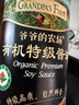爺爺?shù)霓r(nóng)場有機特級醬油290ml  釀造醬油 炒菜提鮮廚房調(diào)料調(diào)味品 曬單實拍圖