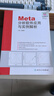 Meta分析軟件應(yīng)用與實(shí)例解析 曬單實(shí)拍圖