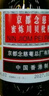 【常備安心】京都念慈菴蜜煉川貝枇杷膏150ml 潤肺化痰 止咳平喘 護喉利咽 生津補氣 調心降火 咳嗽 緩解肺結節癥狀 曬單實(shí)拍圖