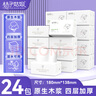 桔子姑娘抽紙miss系列4層360張*24包 家用餐巾紙 原生木漿紙巾 整箱 曬單實(shí)拍圖