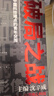 破局之戰(zhàn)——中國科技堵點(diǎn)的青年突圍 曬單實(shí)拍圖