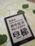 漢王新品漢王電紙書clear6英寸電子墨水屏閱讀器clear6plus電子紙護眼讀書閱覽器電紙書水墨屏電紙書 clear6碧水青2+32g送皮套等聯(lián)系客服補發(fā) 曬單實拍圖