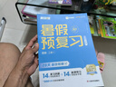 【新華書店】2025版學而思暑假預復習一二三四五六年級一升二升三升四升五升六小學同步專項銜接領跑計劃全國通用英語文數(shù)學人教北師版計算訓練作業(yè) 【2025版】學而思暑假預復習 一升二（不含英語） 曬單實拍圖