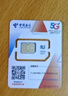 中國(guó)電信流量卡電話卡全國(guó)通用無(wú)限流量手機(jī)卡純上網(wǎng)卡高速不限速5G大王卡電信流量卡 熱銷卡丨19元185G全國(guó)高速+首月免費(fèi) 曬單實(shí)拍圖