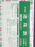 日本漢方KOTARO小太郎連珠飲90袋/盒四物湯加苓桂術甘湯，貧血所致的動悸，眩暈，呼吸困難頭臉浮腫 曬單實拍圖