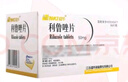 [恩華（HWA）]利魯唑片 50mg*56片 2盒裝 京東包郵 曬單實(shí)拍圖