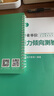 金標(biāo)尺四川職業(yè)能力傾向測(cè)驗(yàn)教材四川事業(yè)單位考試職業(yè)能力測(cè)試真題事業(yè)單位職業(yè)能力傾向測(cè)驗(yàn)四川教師公招職測(cè)瀘州成都眉山真題 四川職測(cè)教材+職測(cè)真題 曬單實(shí)拍圖