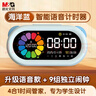 晨光（M&G）文具智能語音計時器學習自律兒童智能鬧鐘學生專用起床神器定時器時間管理器開學禮物藍 曬單實拍圖