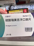【原研進口】樂泰可 硫酸瑞美吉泮口崩片 75mg*2片/盒 曬單實拍圖