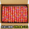 雙匯王中王火腿腸65g大根整箱泡面腸即食豬肉香腸肉腸煎炸燒烤腸零食 雙匯王中王65g*30支 曬單實(shí)拍圖