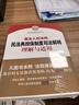 最高人民法院民法典擔(dān)保制度司法解釋理解與適用 曬單實拍圖